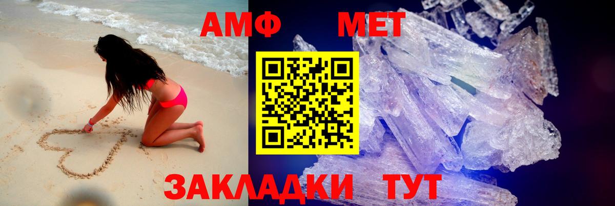 АМФЕТАМИН  Вход с VPN  Миасс  Амфетамин 97% 