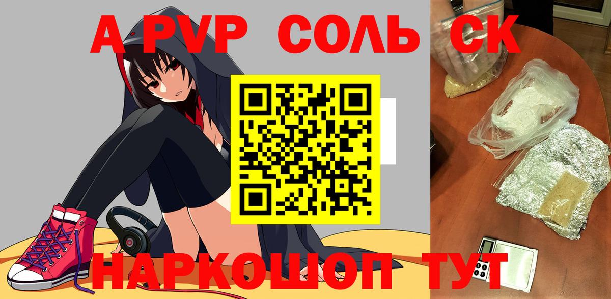 Alpha-PVP Crystall Миасс