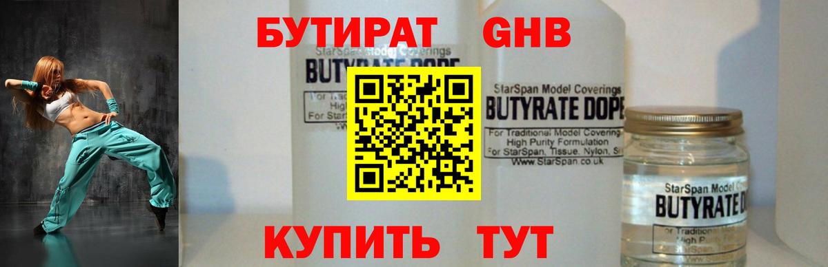 Миасс  Бутират BDO  Бутират  Вход с VPN 