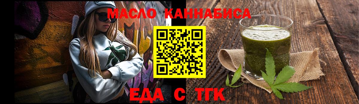 Печенье с ТГК конопля  Вход с VPN  Миасс 