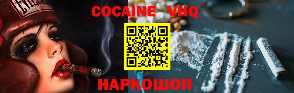 Cocaine 98% Миасс