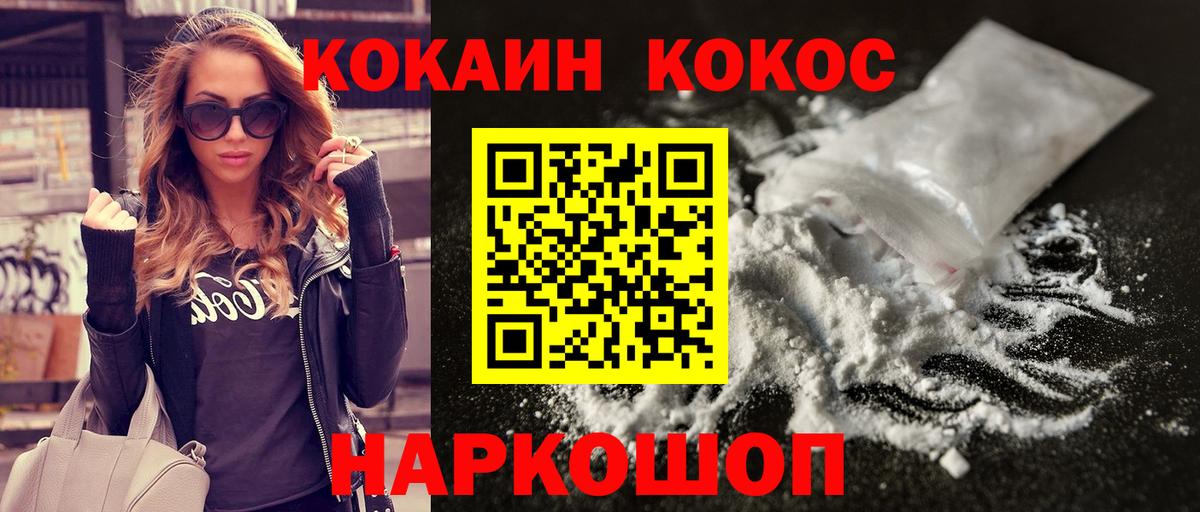Миасс  Кокаин 98%  Вход с VPN  КОКАИН  Кокаин Колумбийский 