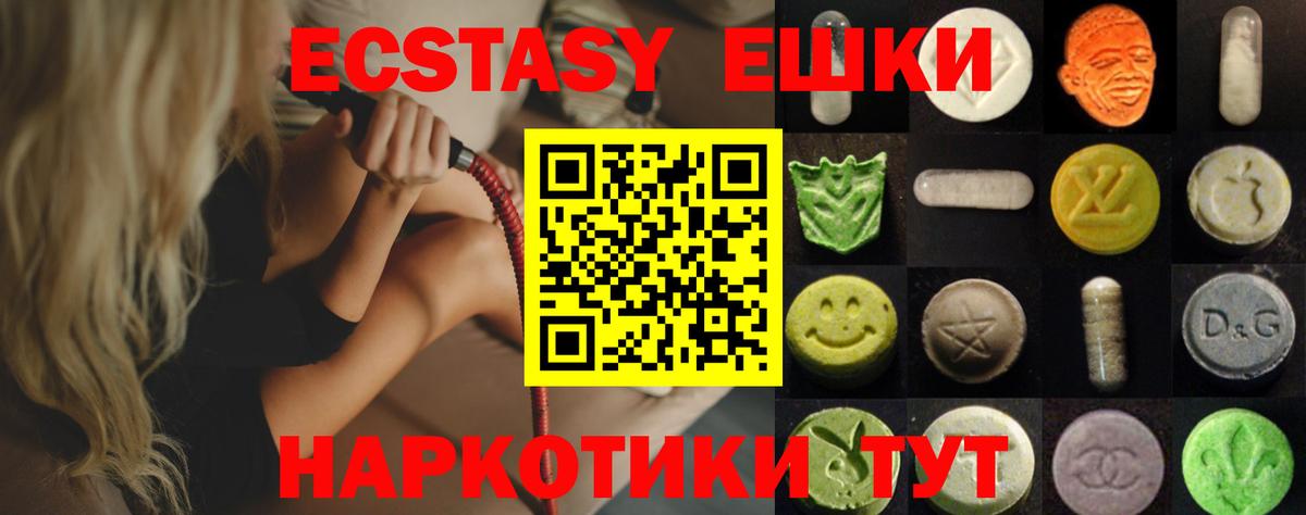 Экстази таблы  Вход с VPN  Миасс  ЭКСТАЗИ  Экстази 99% 