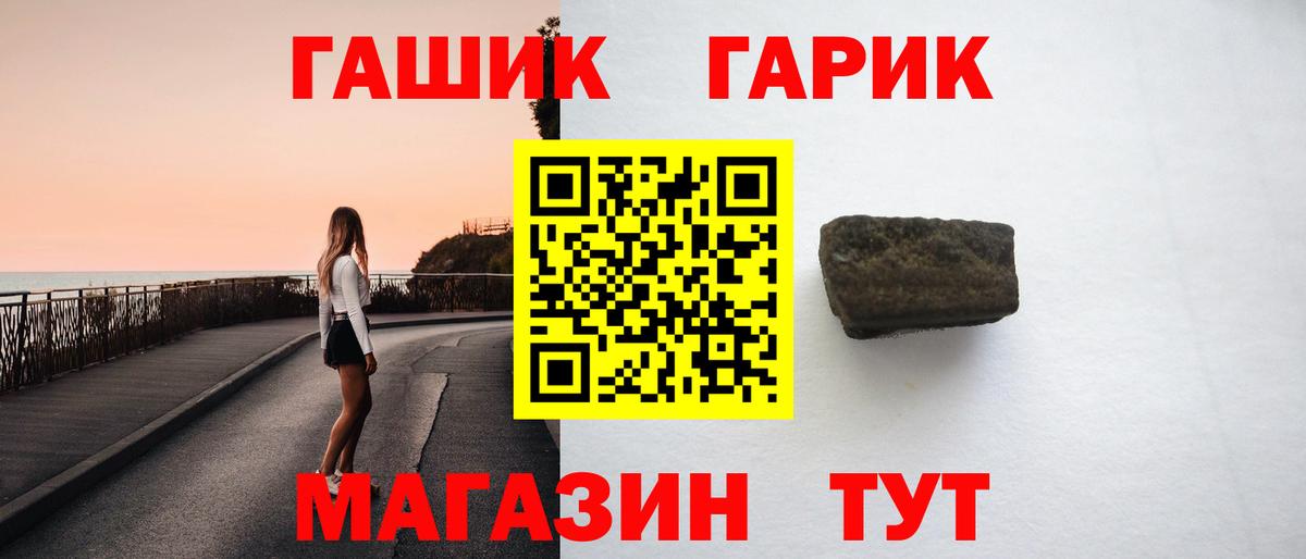 Миасс  ГАШИШ  ГАШ Изолятор  Вход с VPN  ГАШИШ Изолятор 