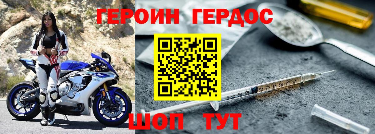 Миасс  Героин Heroin  Вход с VPN 