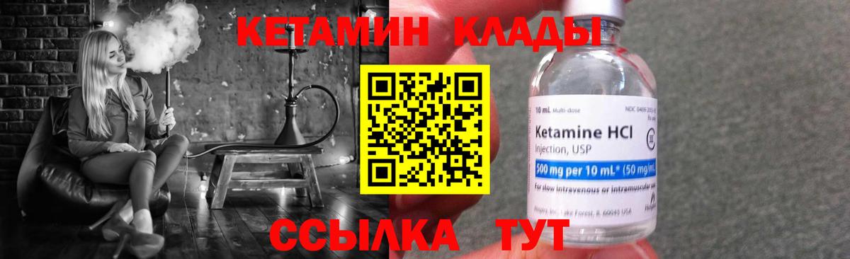 Миасс  КЕТАМИН ketamine  Кетамин ketamine  Вход с VPN 