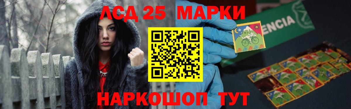 ЛСД экстази кислота Миасс