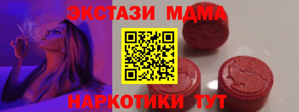 Миасс  МДМА кристаллы  Вход с VPN 