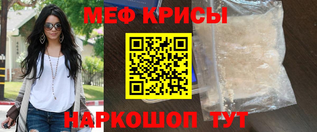 Миасс  Меф  Вход с VPN  МЕФ VHQ  Меф мука 