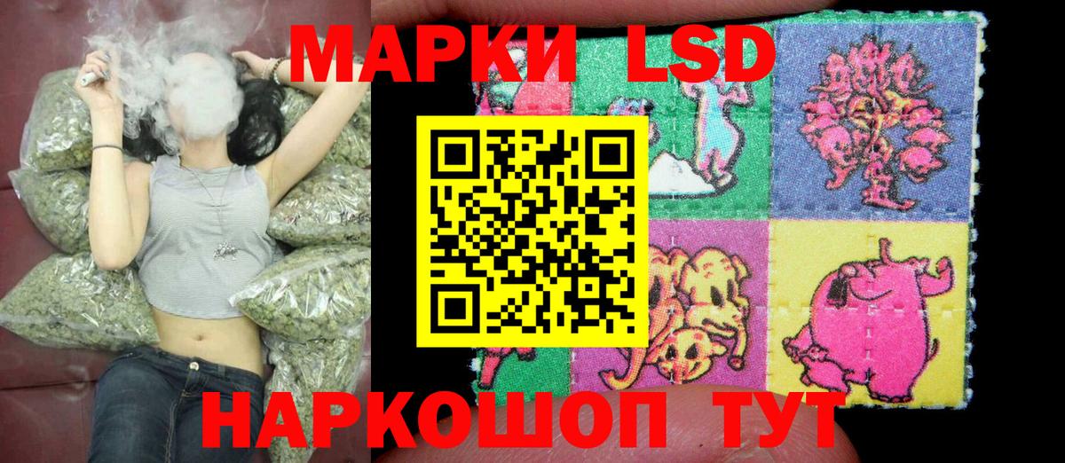 Марки 25I-NBOMe 1500мкг Миасс