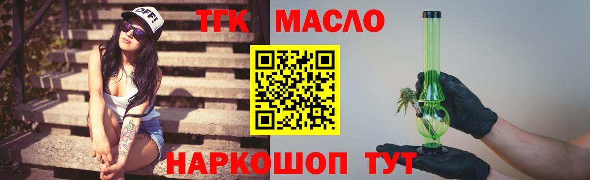 Дистиллят ТГК гашишное масло Миасс