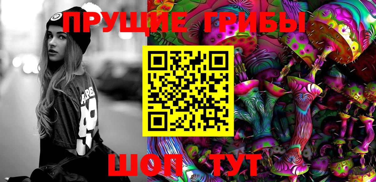 Галлюциногенные грибы мицелий  Вход с VPN  Миасс  где купить наркоту  Галлюциногенные грибы мухоморы 
