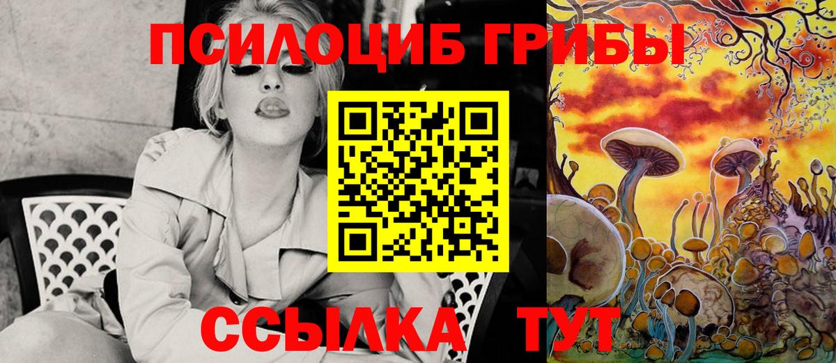 Псилоцибиновые грибы Magic Shrooms Миасс
